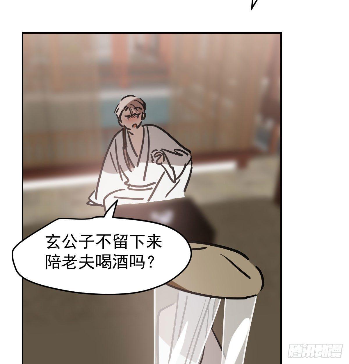 《敖敖待捕》漫画最新章节第一百话 前世篇（五）免费下拉式在线观看章节第【49】张图片