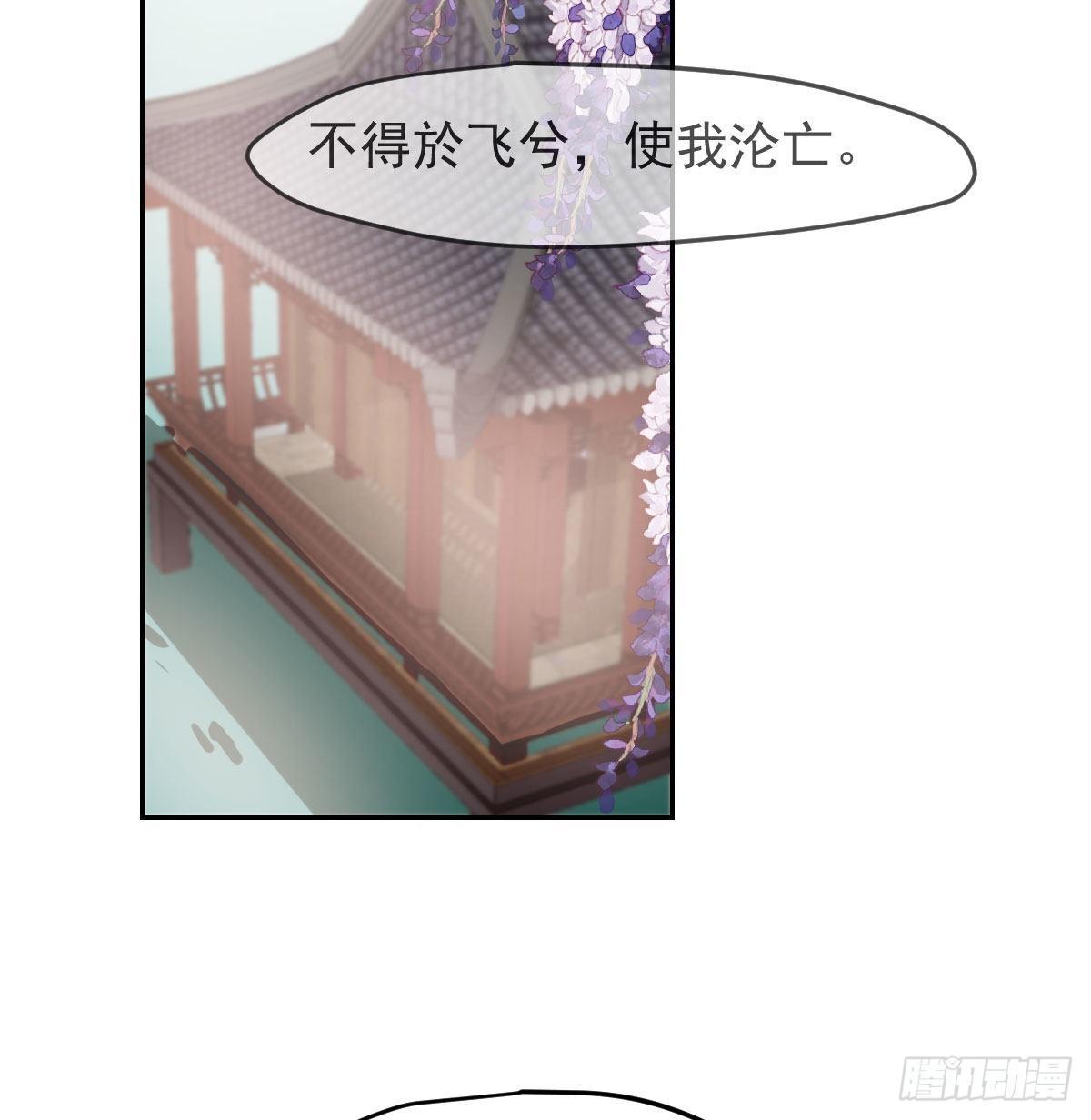 《敖敖待捕》漫画最新章节第一百话 前世篇（五）免费下拉式在线观看章节第【5】张图片