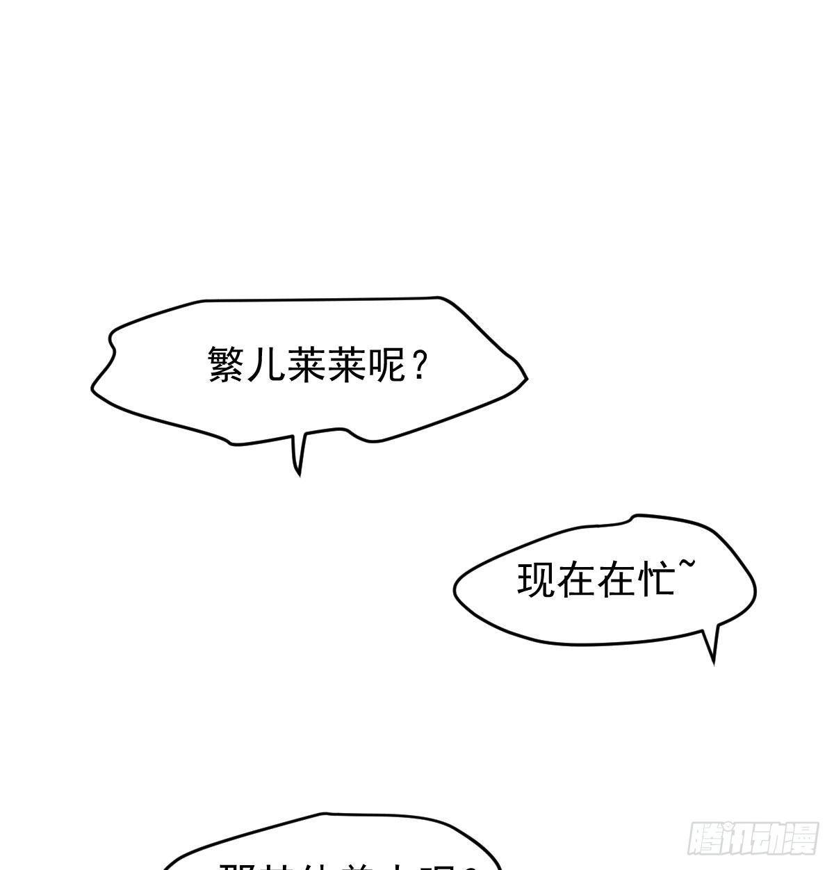 《敖敖待捕》漫画最新章节第一百话 前世篇（五）免费下拉式在线观看章节第【51】张图片