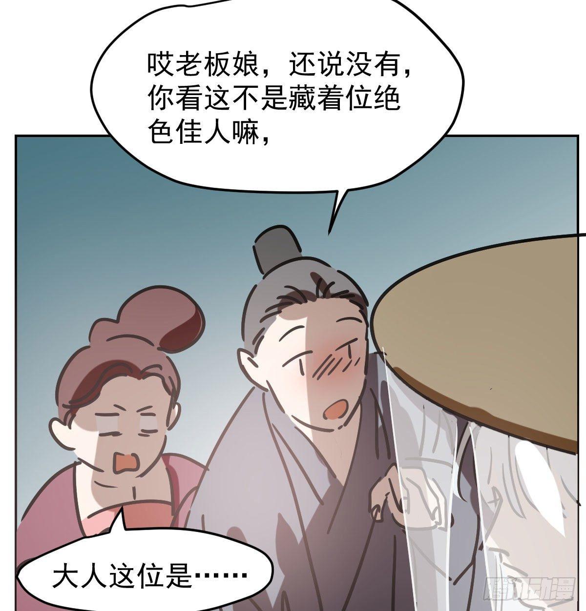 《敖敖待捕》漫画最新章节第一百话 前世篇（五）免费下拉式在线观看章节第【55】张图片