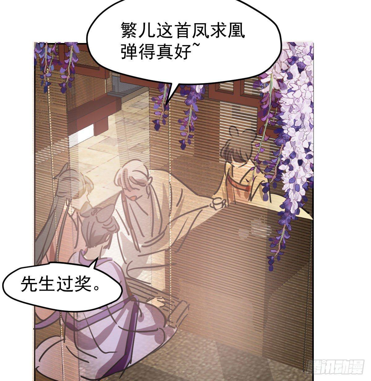 《敖敖待捕》漫画最新章节第一百话 前世篇（五）免费下拉式在线观看章节第【6】张图片