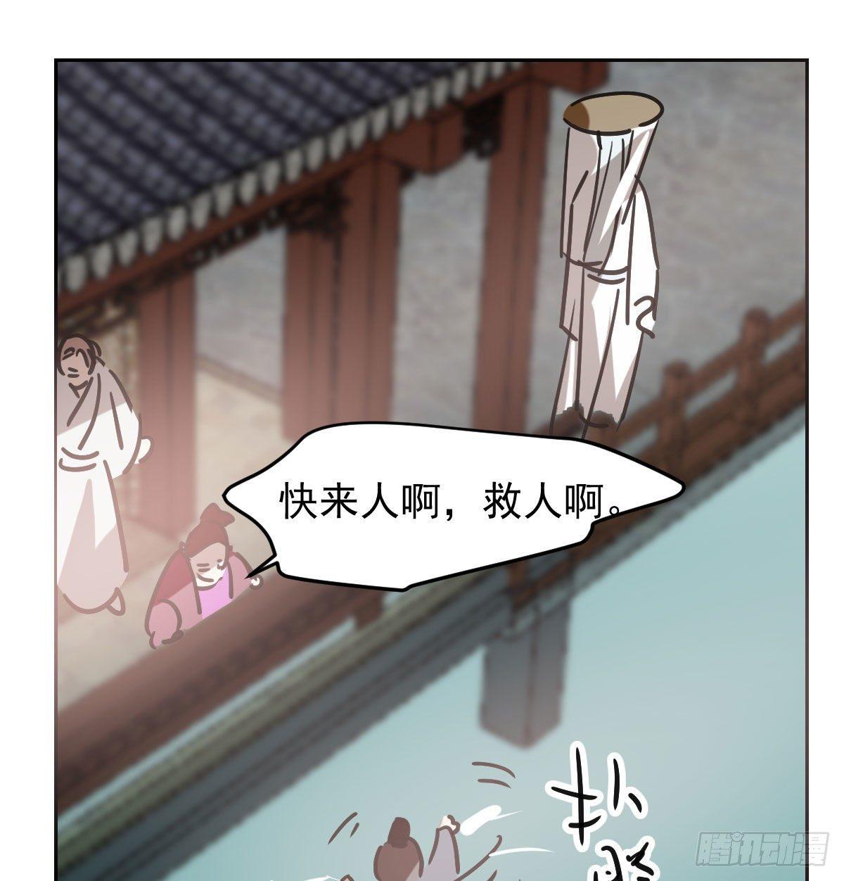 《敖敖待捕》漫画最新章节第一百话 前世篇（五）免费下拉式在线观看章节第【61】张图片