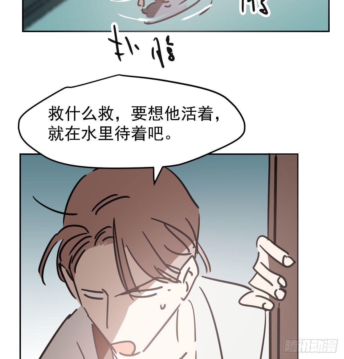 《敖敖待捕》漫画最新章节第一百话 前世篇（五）免费下拉式在线观看章节第【62】张图片