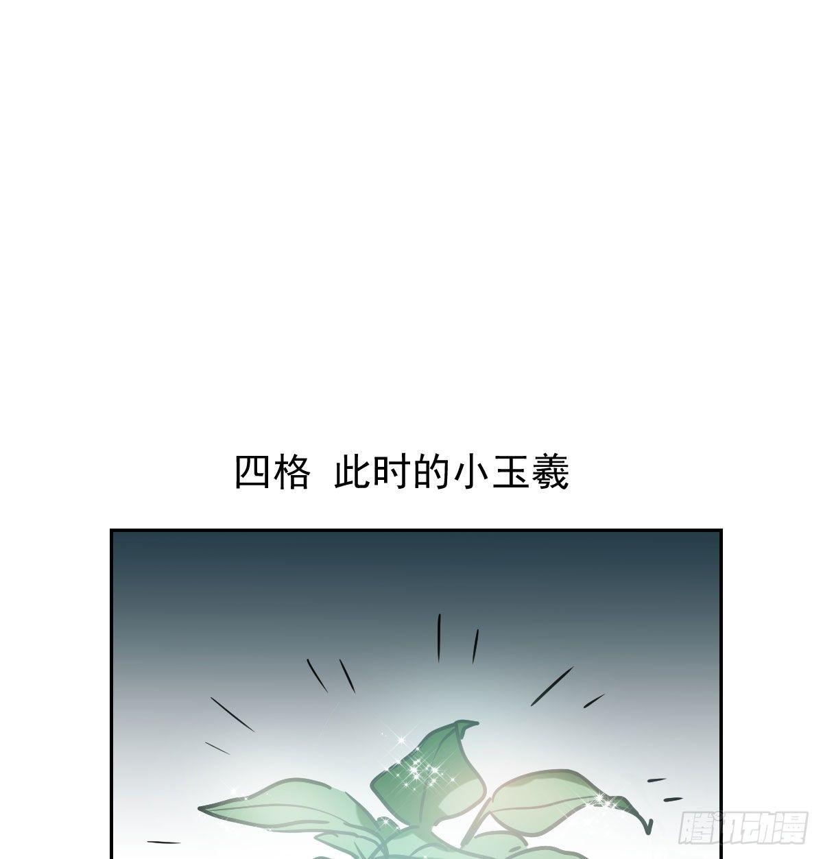 《敖敖待捕》漫画最新章节第一百话 前世篇（五）免费下拉式在线观看章节第【67】张图片