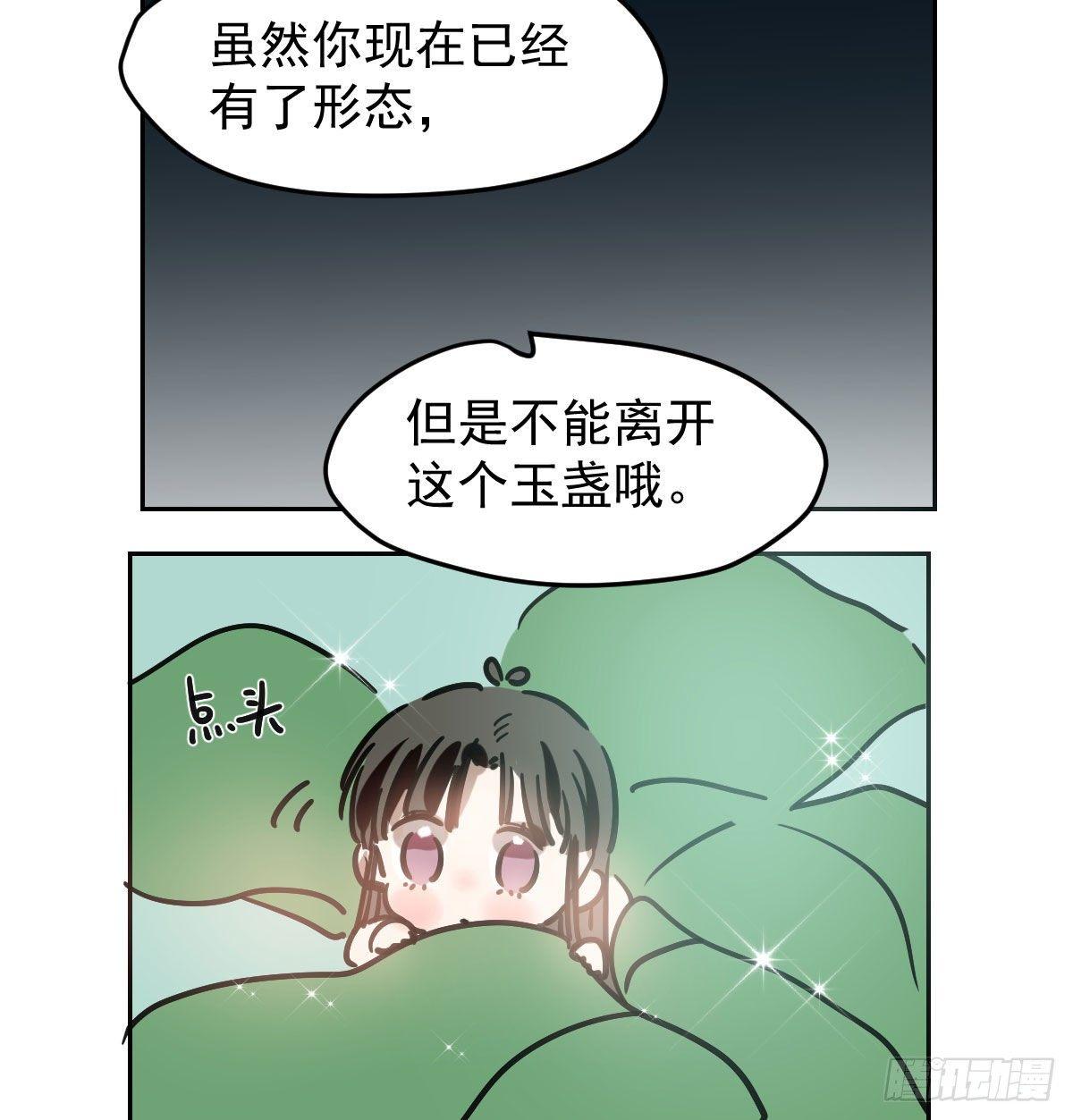 《敖敖待捕》漫画最新章节第一百话 前世篇（五）免费下拉式在线观看章节第【69】张图片