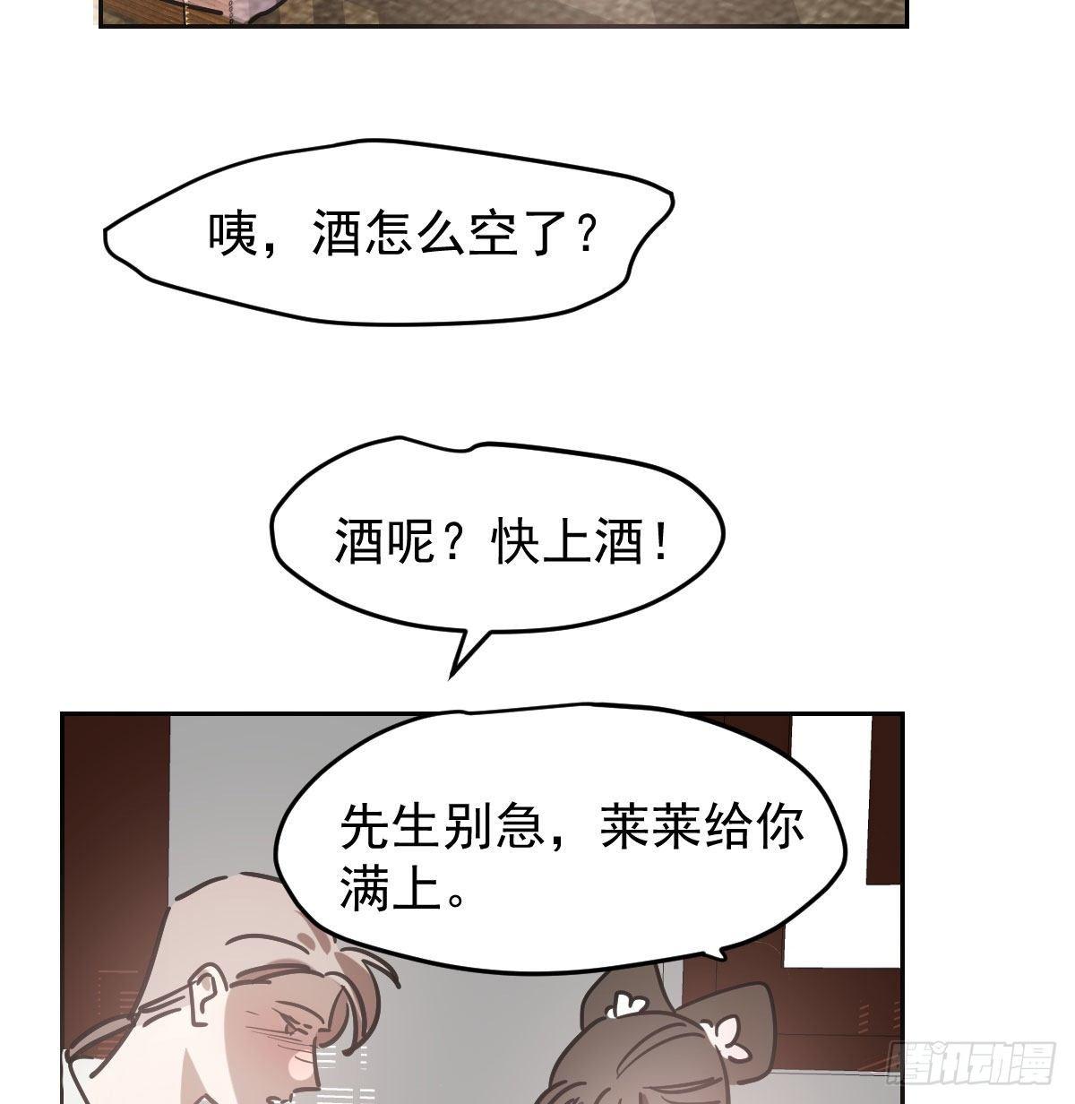 《敖敖待捕》漫画最新章节第一百话 前世篇（五）免费下拉式在线观看章节第【7】张图片