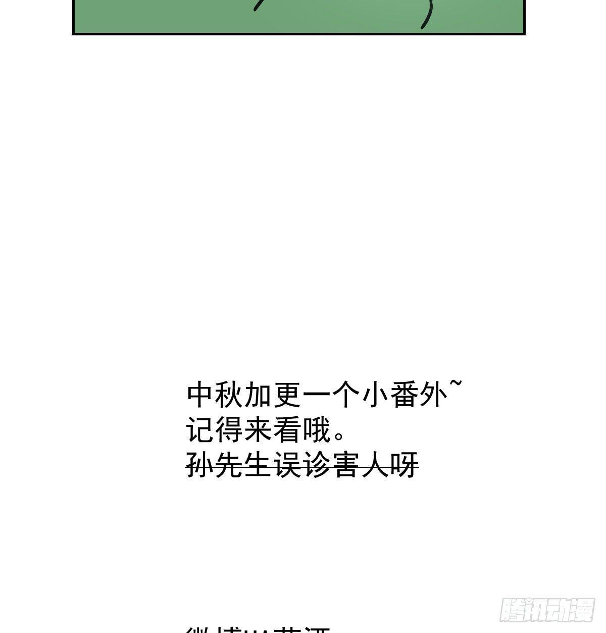 《敖敖待捕》漫画最新章节第一百话 前世篇（五）免费下拉式在线观看章节第【70】张图片