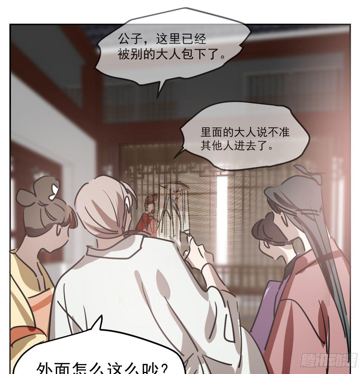 《敖敖待捕》漫画最新章节第一百话 前世篇（五）免费下拉式在线观看章节第【9】张图片