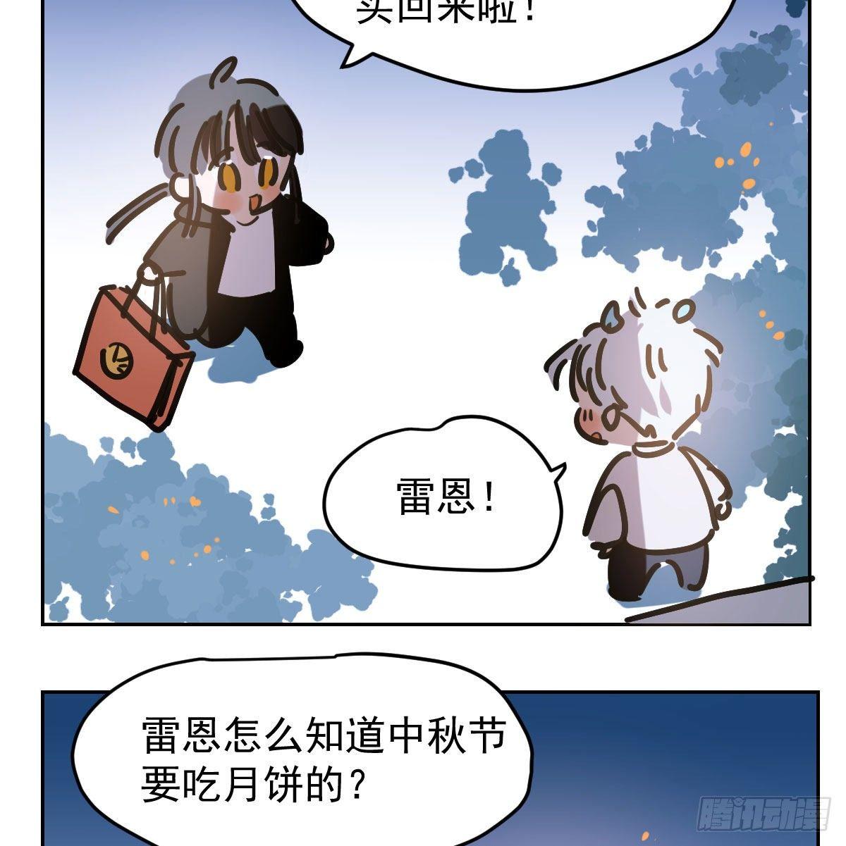 《敖敖待捕》漫画最新章节番外 中秋快乐免费下拉式在线观看章节第【15】张图片