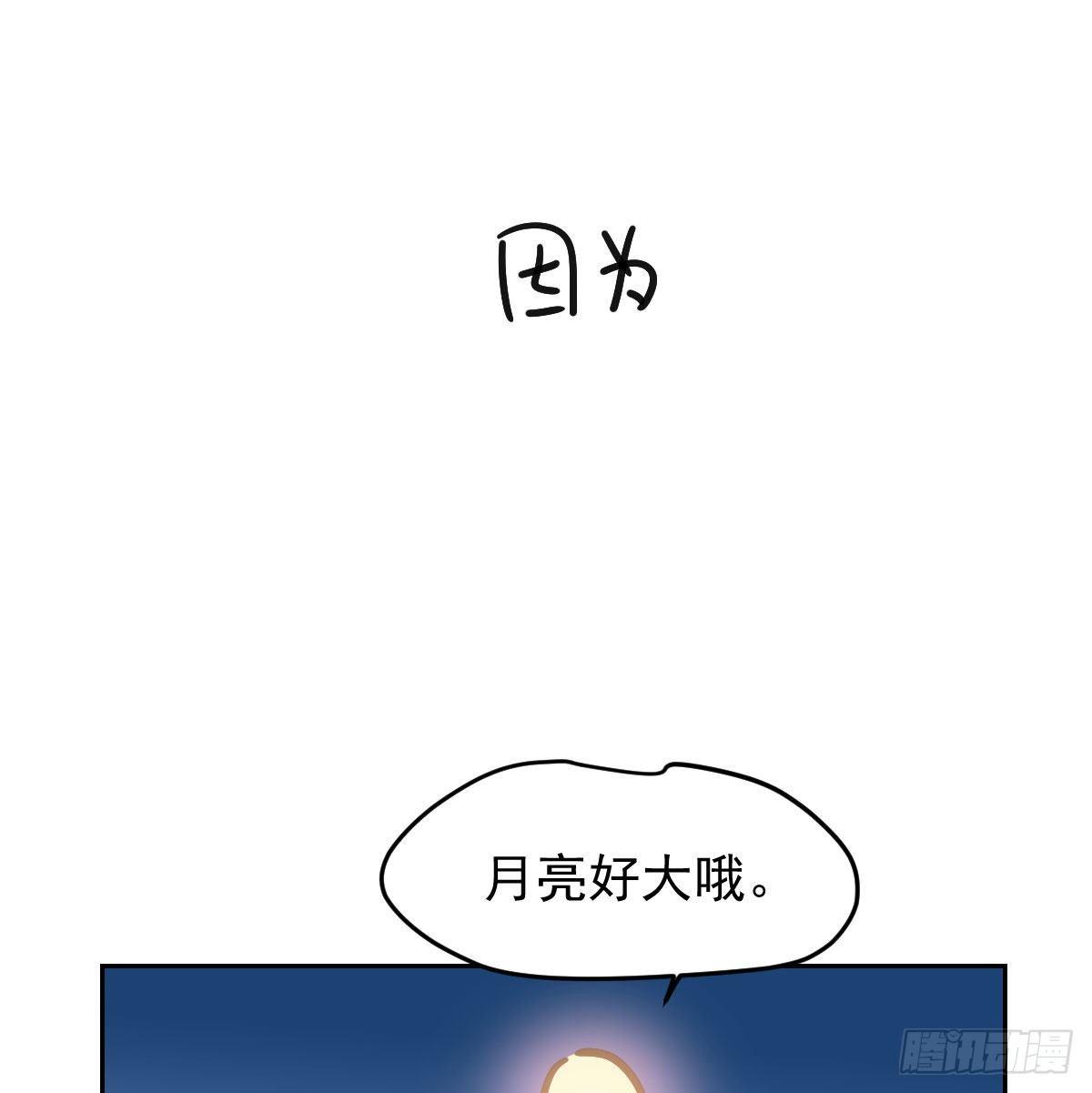 《敖敖待捕》漫画最新章节番外 中秋快乐免费下拉式在线观看章节第【17】张图片