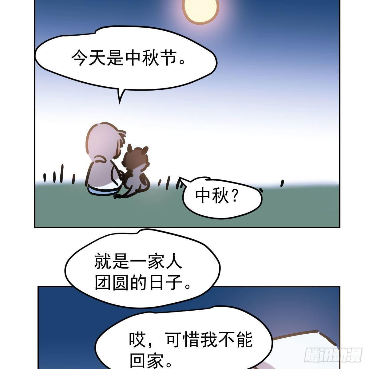 《敖敖待捕》漫画最新章节番外 中秋快乐免费下拉式在线观看章节第【18】张图片