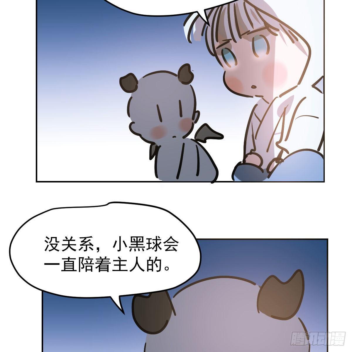 《敖敖待捕》漫画最新章节番外 中秋快乐免费下拉式在线观看章节第【19】张图片