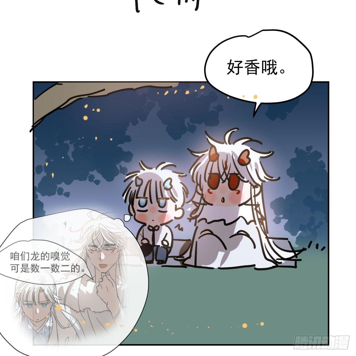 《敖敖待捕》漫画最新章节番外 中秋快乐免费下拉式在线观看章节第【2】张图片