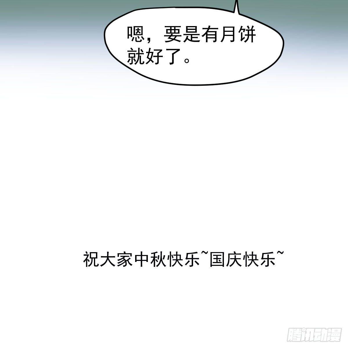 《敖敖待捕》漫画最新章节番外 中秋快乐免费下拉式在线观看章节第【22】张图片