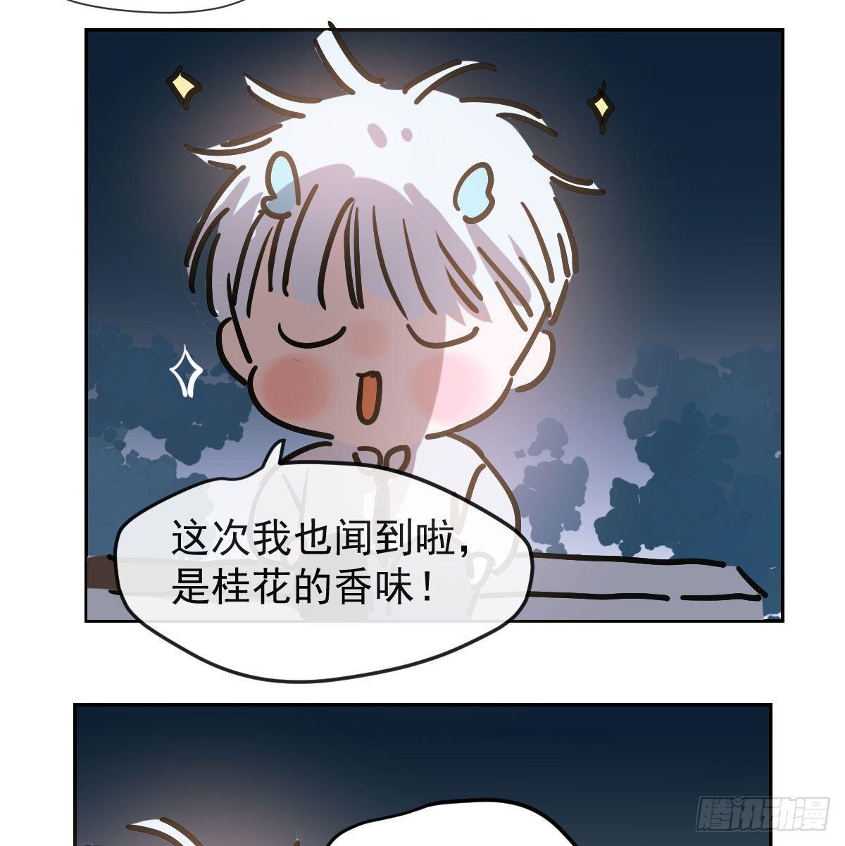 《敖敖待捕》漫画最新章节番外 中秋快乐免费下拉式在线观看章节第【3】张图片