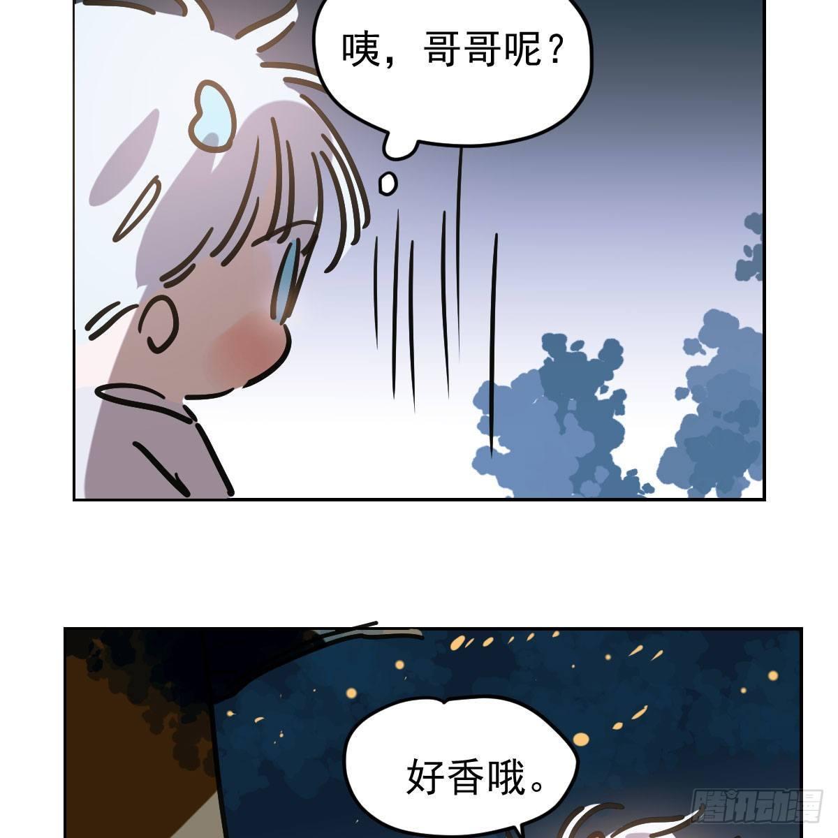 《敖敖待捕》漫画最新章节番外 中秋快乐免费下拉式在线观看章节第【4】张图片