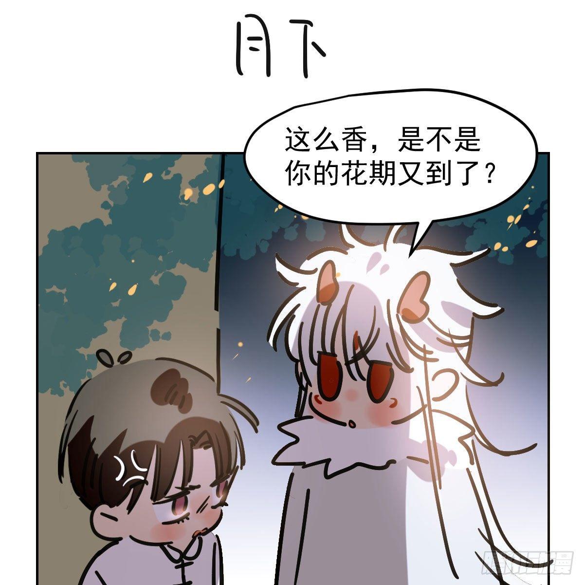 《敖敖待捕》漫画最新章节番外 中秋快乐免费下拉式在线观看章节第【6】张图片