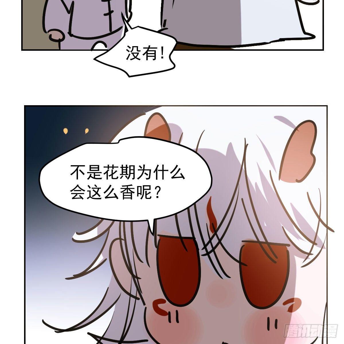 《敖敖待捕》漫画最新章节番外 中秋快乐免费下拉式在线观看章节第【7】张图片