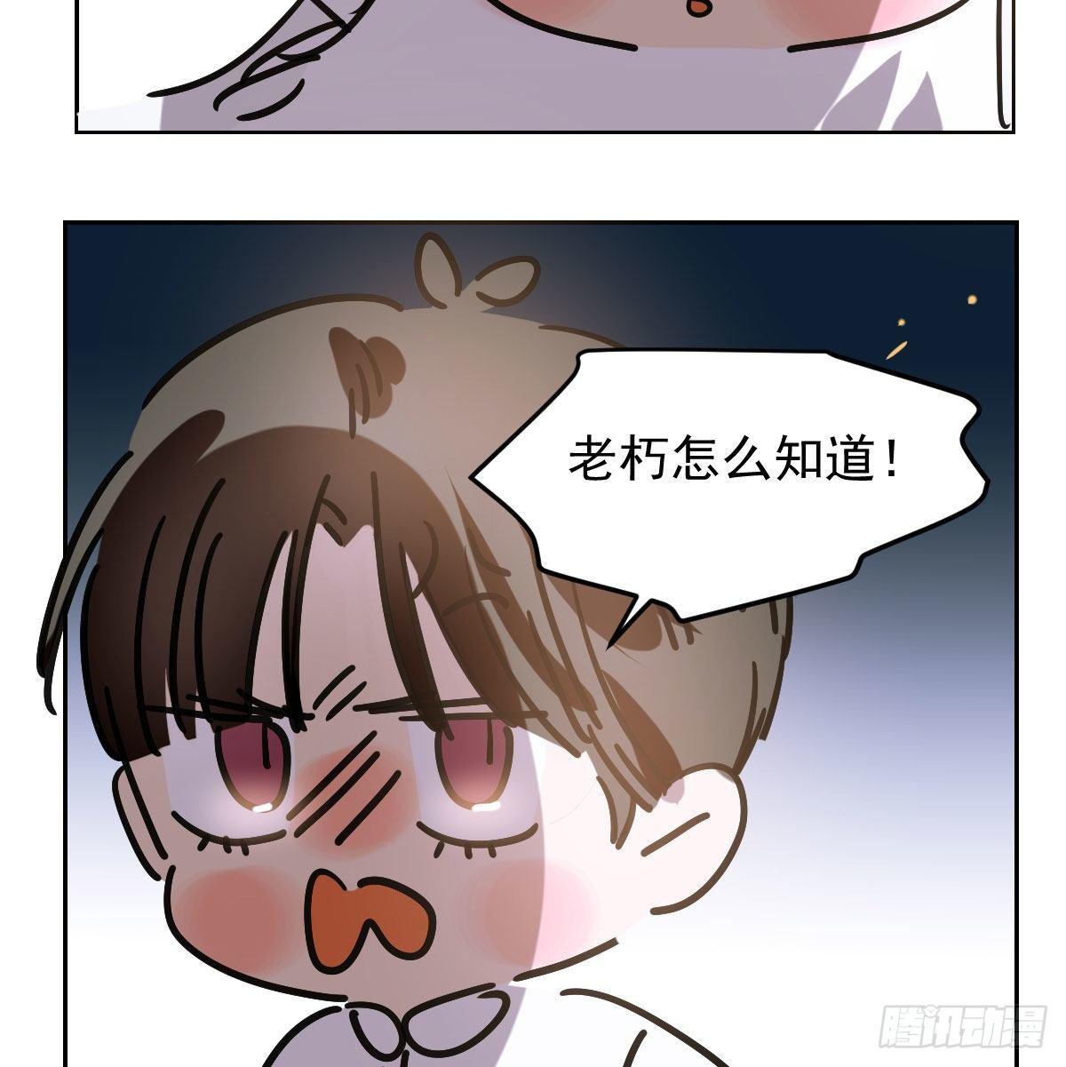 《敖敖待捕》漫画最新章节番外 中秋快乐免费下拉式在线观看章节第【8】张图片