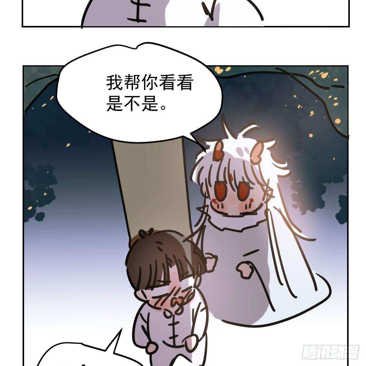 《敖敖待捕》漫画最新章节番外 中秋快乐免费下拉式在线观看章节第【9】张图片