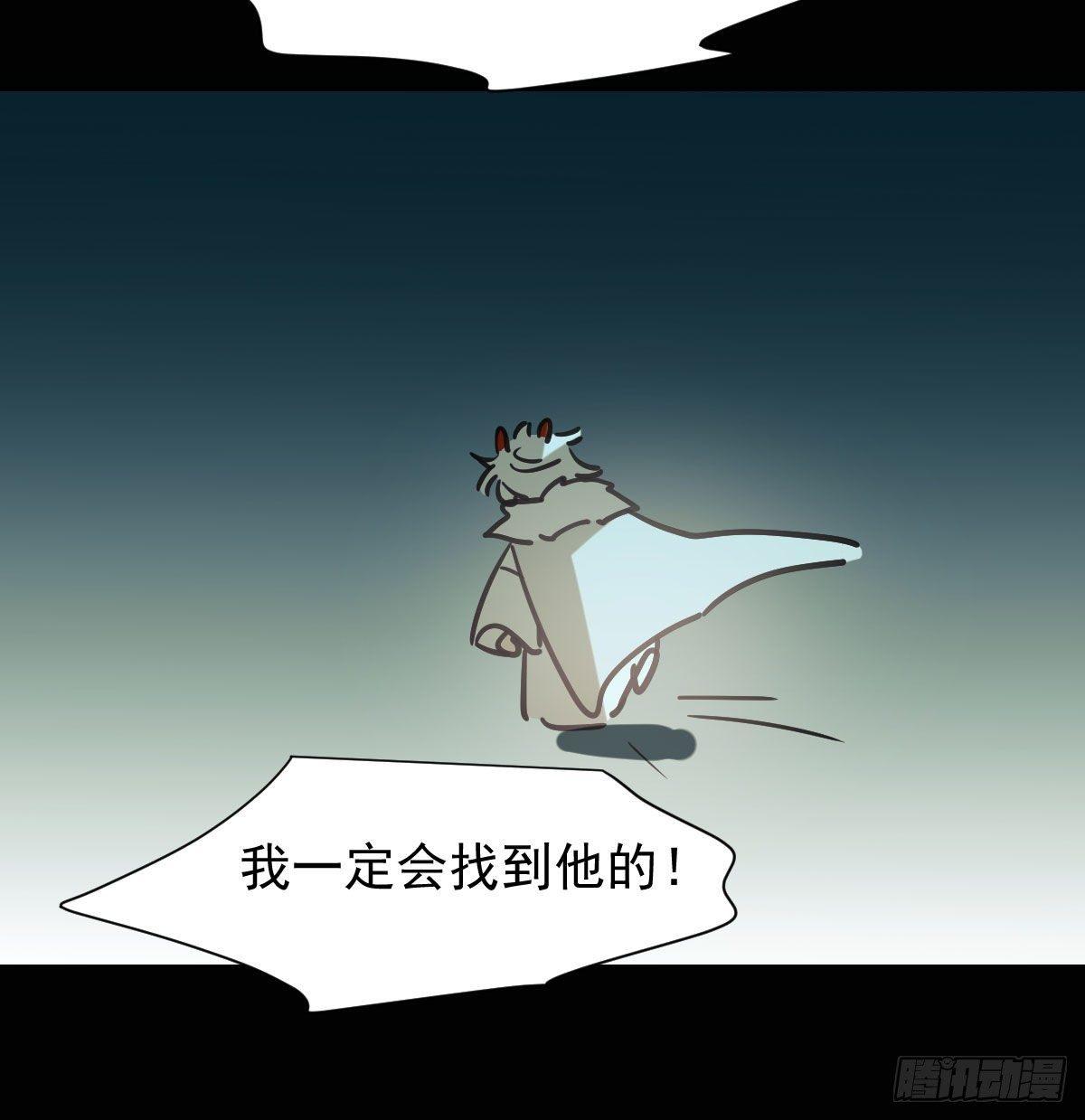 《敖敖待捕》漫画最新章节第一百零一话 前世篇（六）免费下拉式在线观看章节第【20】张图片