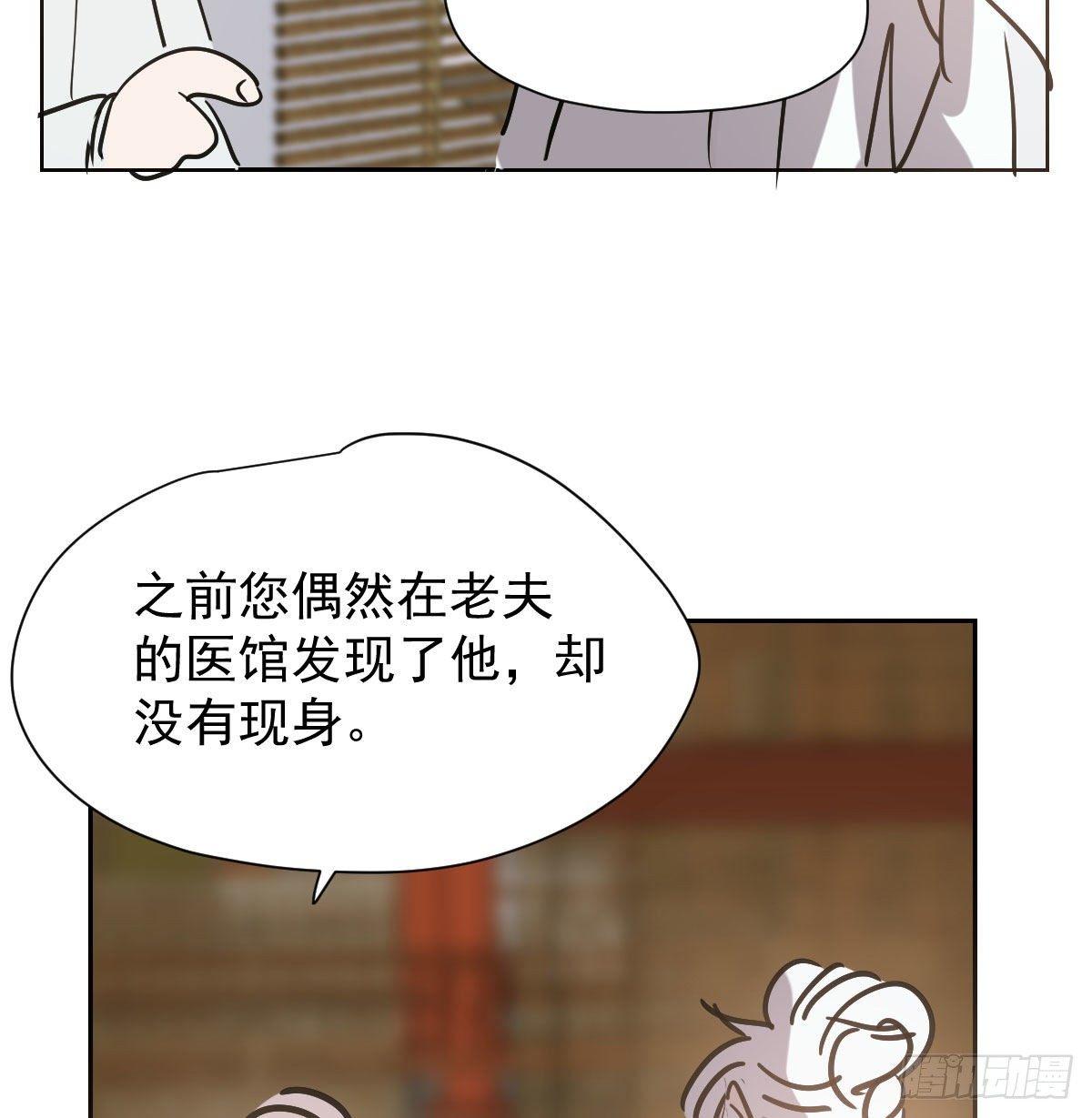 《敖敖待捕》漫画最新章节第一百零一话 前世篇（六）免费下拉式在线观看章节第【35】张图片