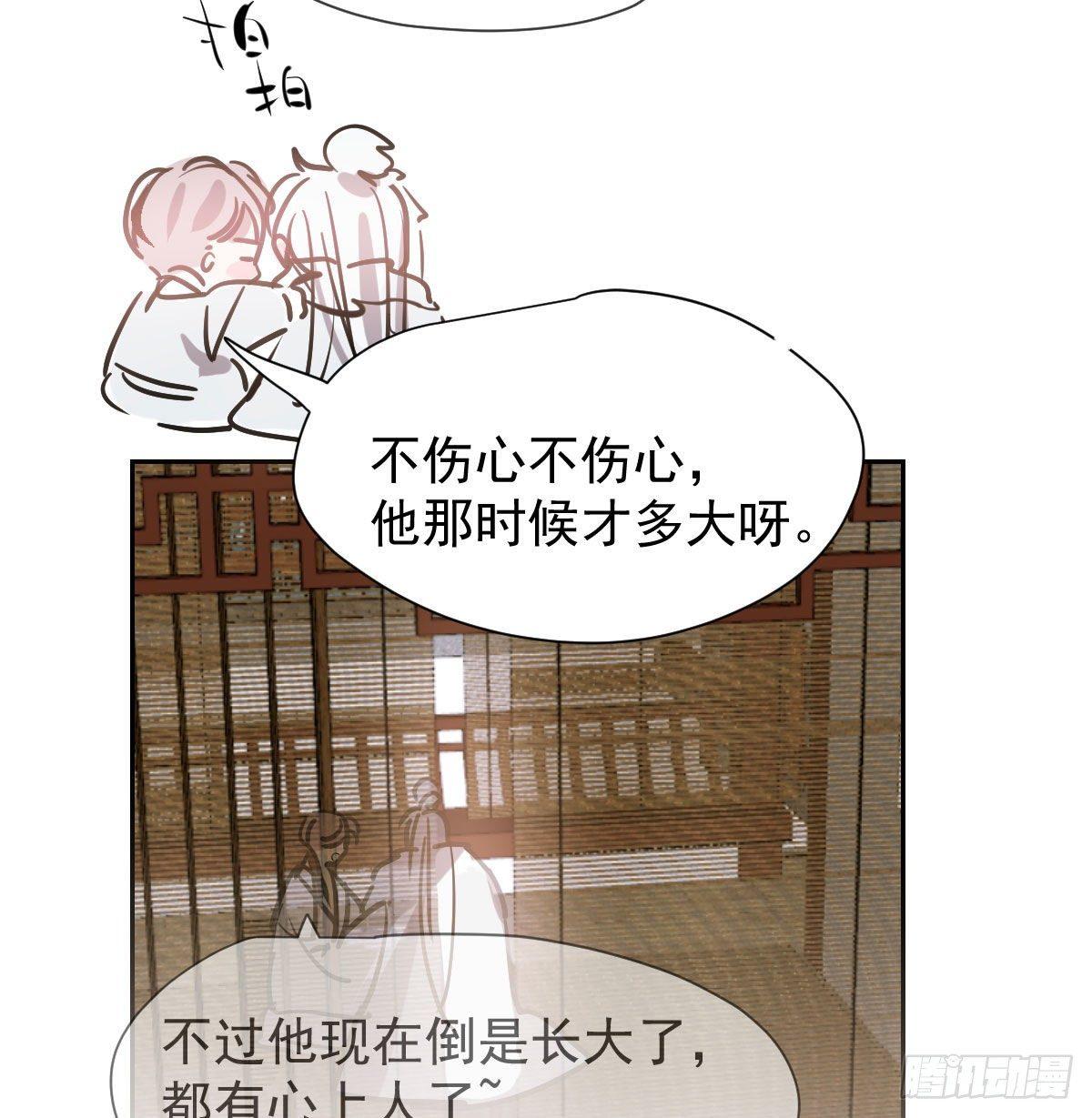 《敖敖待捕》漫画最新章节第一百零一话 前世篇（六）免费下拉式在线观看章节第【39】张图片