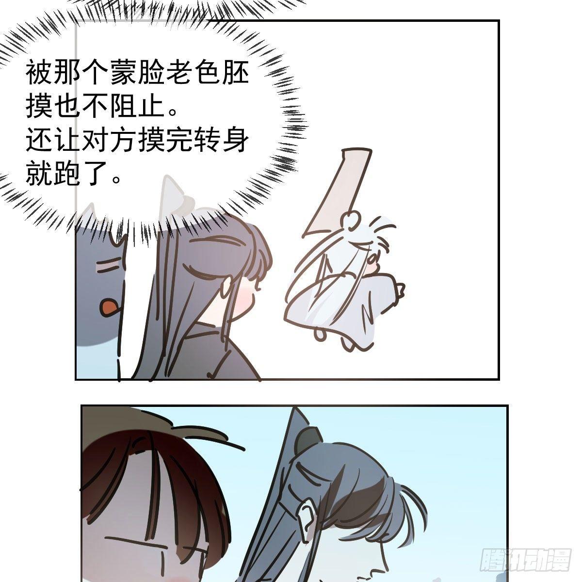 《敖敖待捕》漫画最新章节第一百零一话 前世篇（六）免费下拉式在线观看章节第【50】张图片