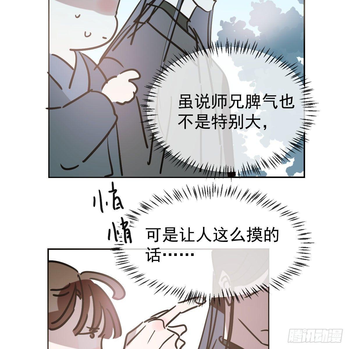 《敖敖待捕》漫画最新章节第一百零一话 前世篇（六）免费下拉式在线观看章节第【51】张图片