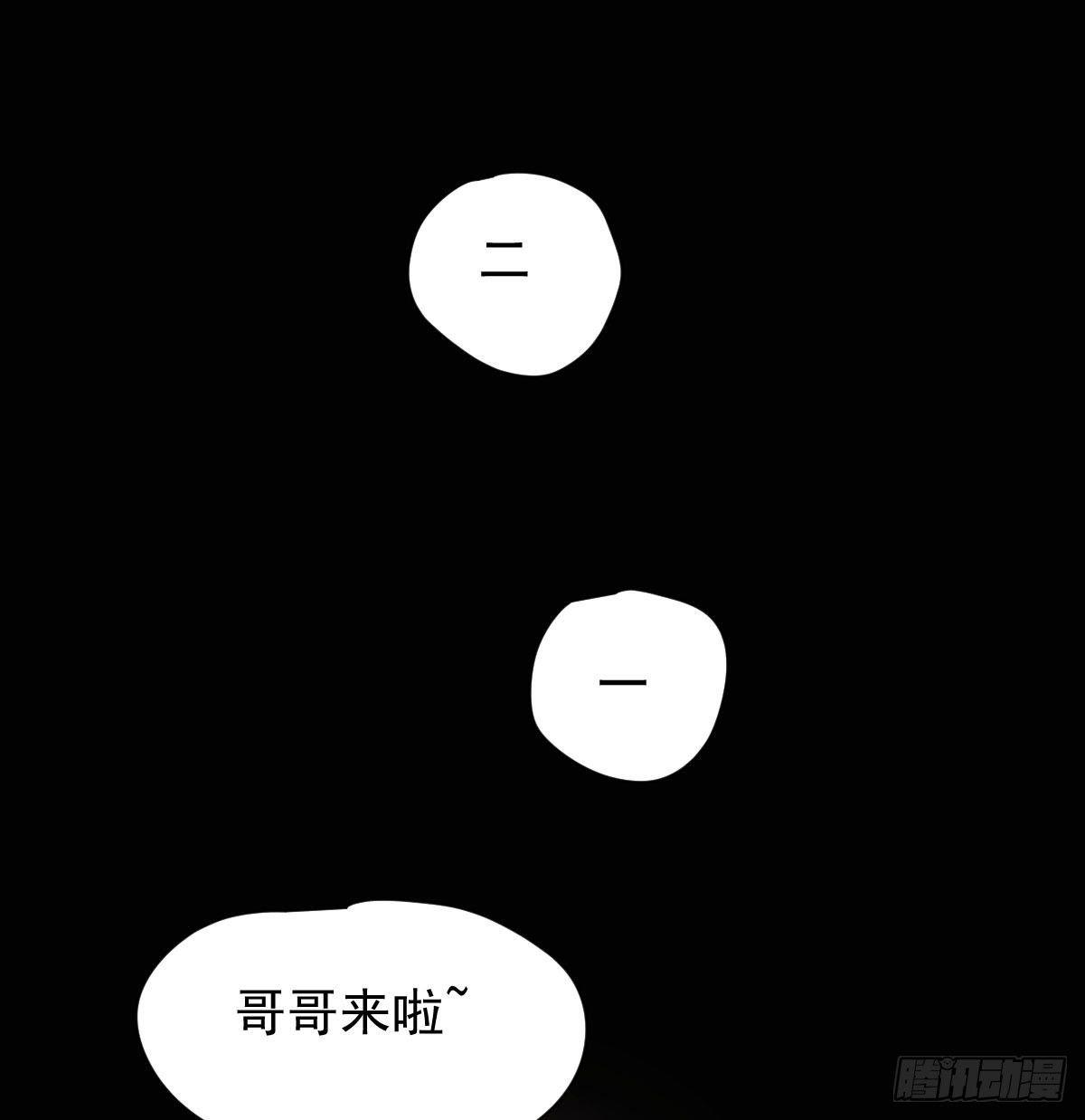 《敖敖待捕》漫画最新章节第一百零一话 前世篇（六）免费下拉式在线观看章节第【6】张图片