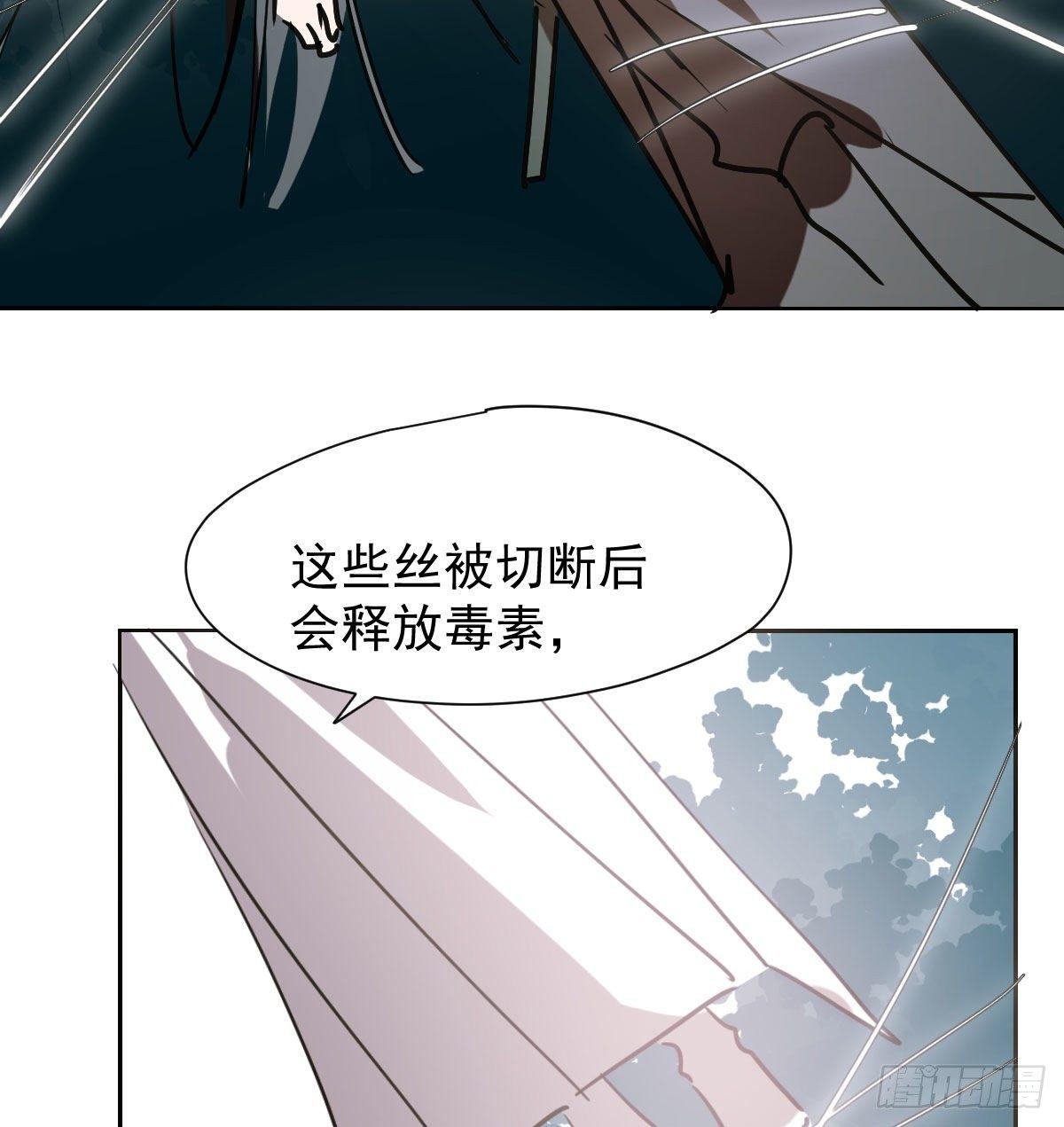 《敖敖待捕》漫画最新章节第一百零一话 前世篇（六）免费下拉式在线观看章节第【66】张图片