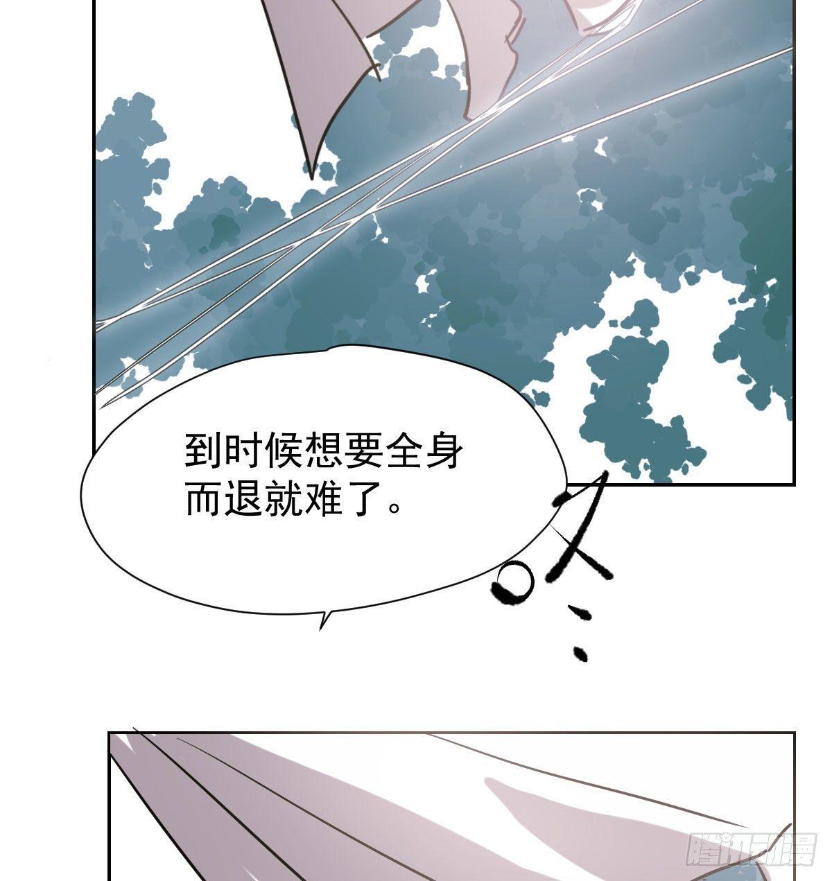 《敖敖待捕》漫画最新章节第一百零一话 前世篇（六）免费下拉式在线观看章节第【67】张图片