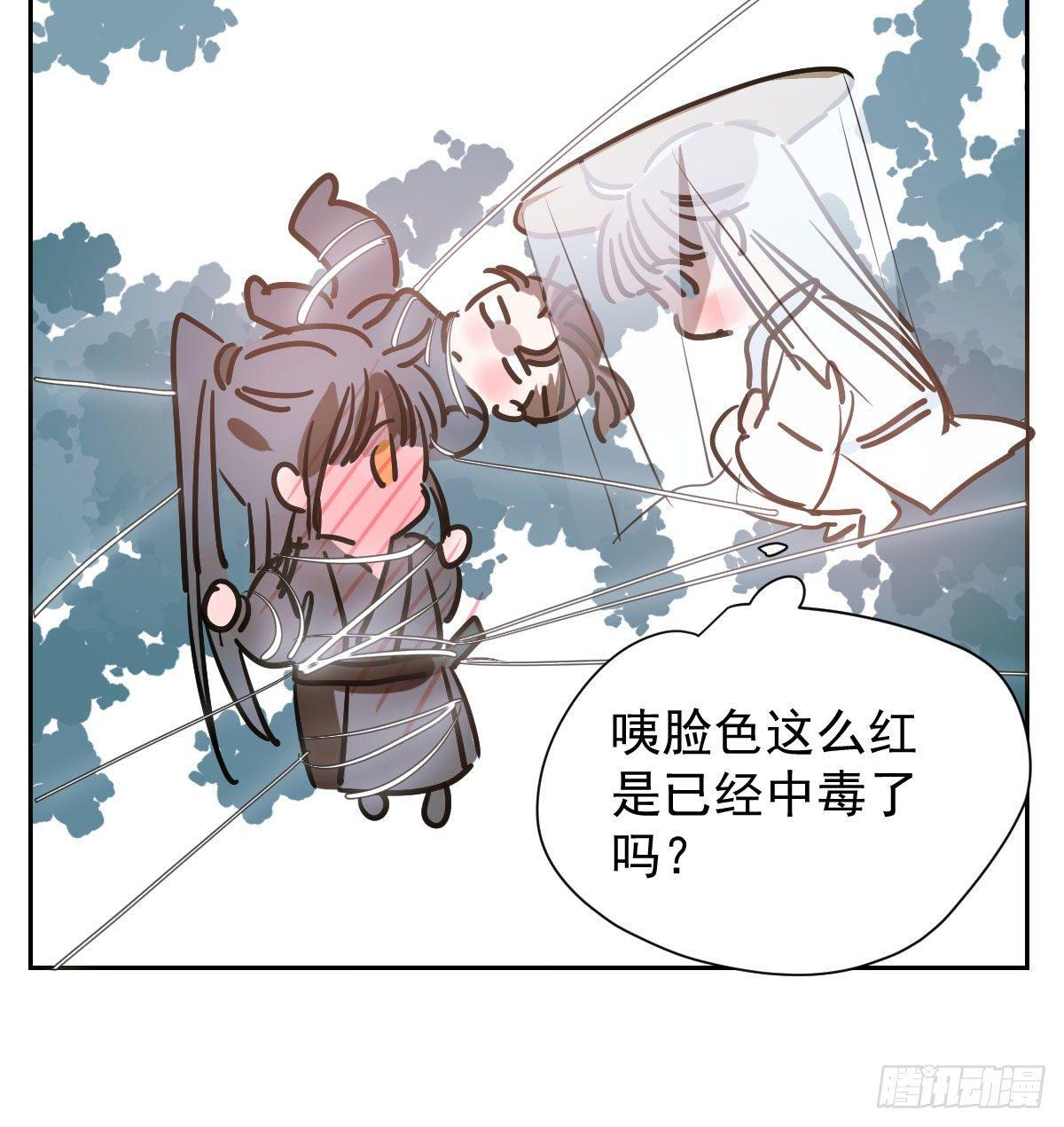 《敖敖待捕》漫画最新章节第一百零一话 前世篇（六）免费下拉式在线观看章节第【74】张图片