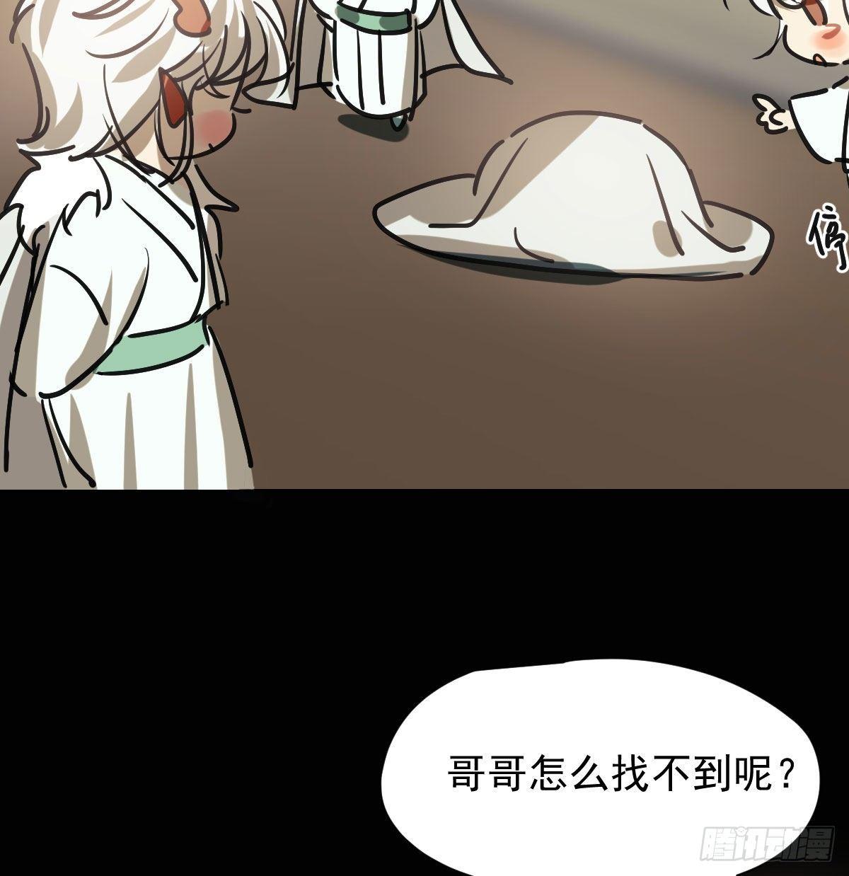 《敖敖待捕》漫画最新章节第一百零一话 前世篇（六）免费下拉式在线观看章节第【9】张图片