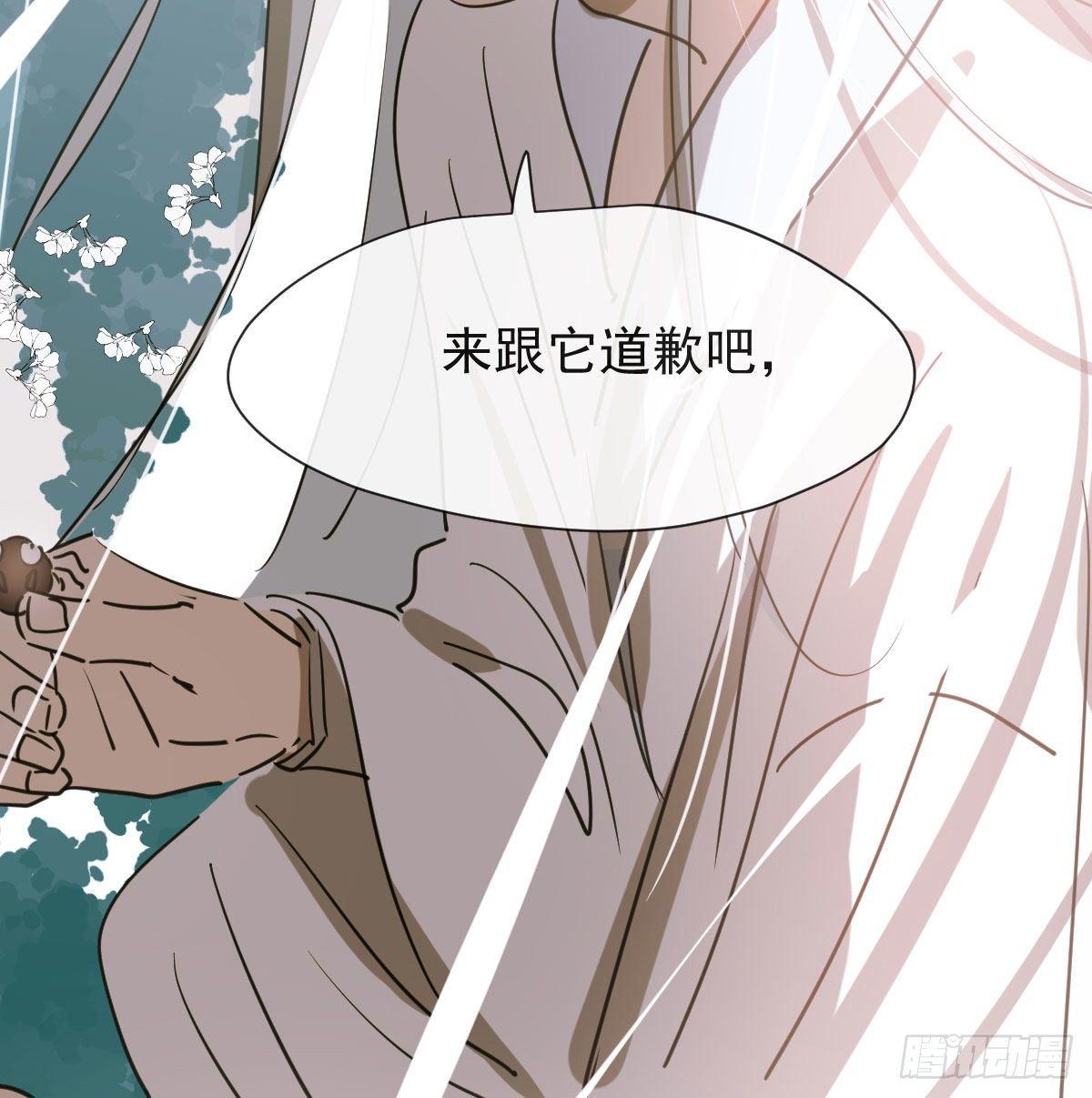 《敖敖待捕》漫画最新章节第一百零二话 前世篇（七）免费下拉式在线观看章节第【17】张图片