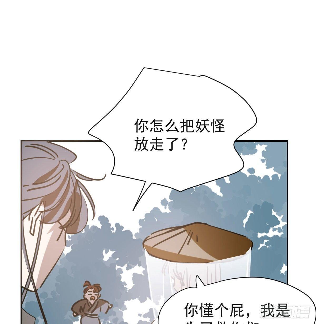 《敖敖待捕》漫画最新章节第一百零二话 前世篇（七）免费下拉式在线观看章节第【24】张图片