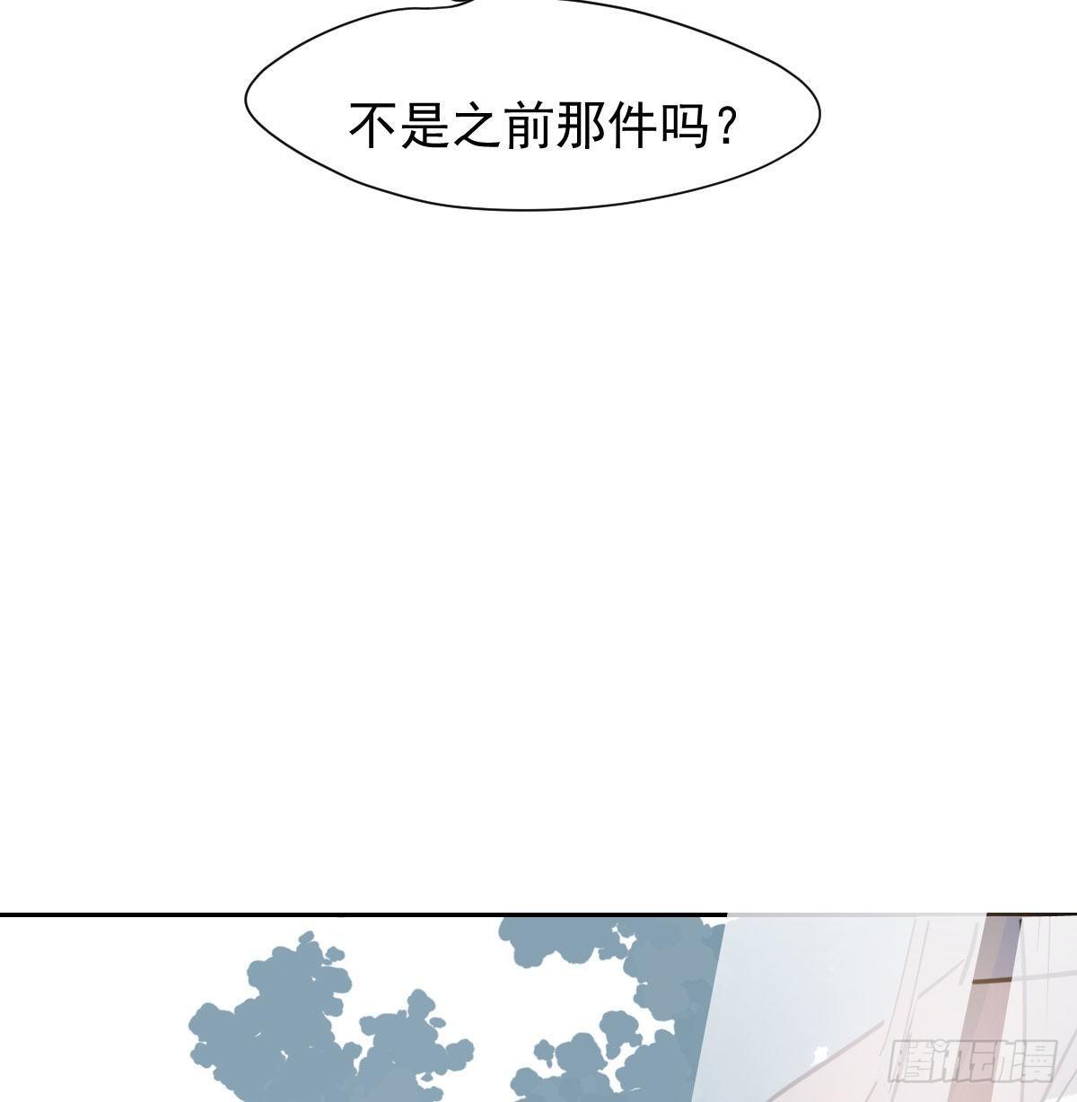 《敖敖待捕》漫画最新章节第一百零二话 前世篇（七）免费下拉式在线观看章节第【28】张图片