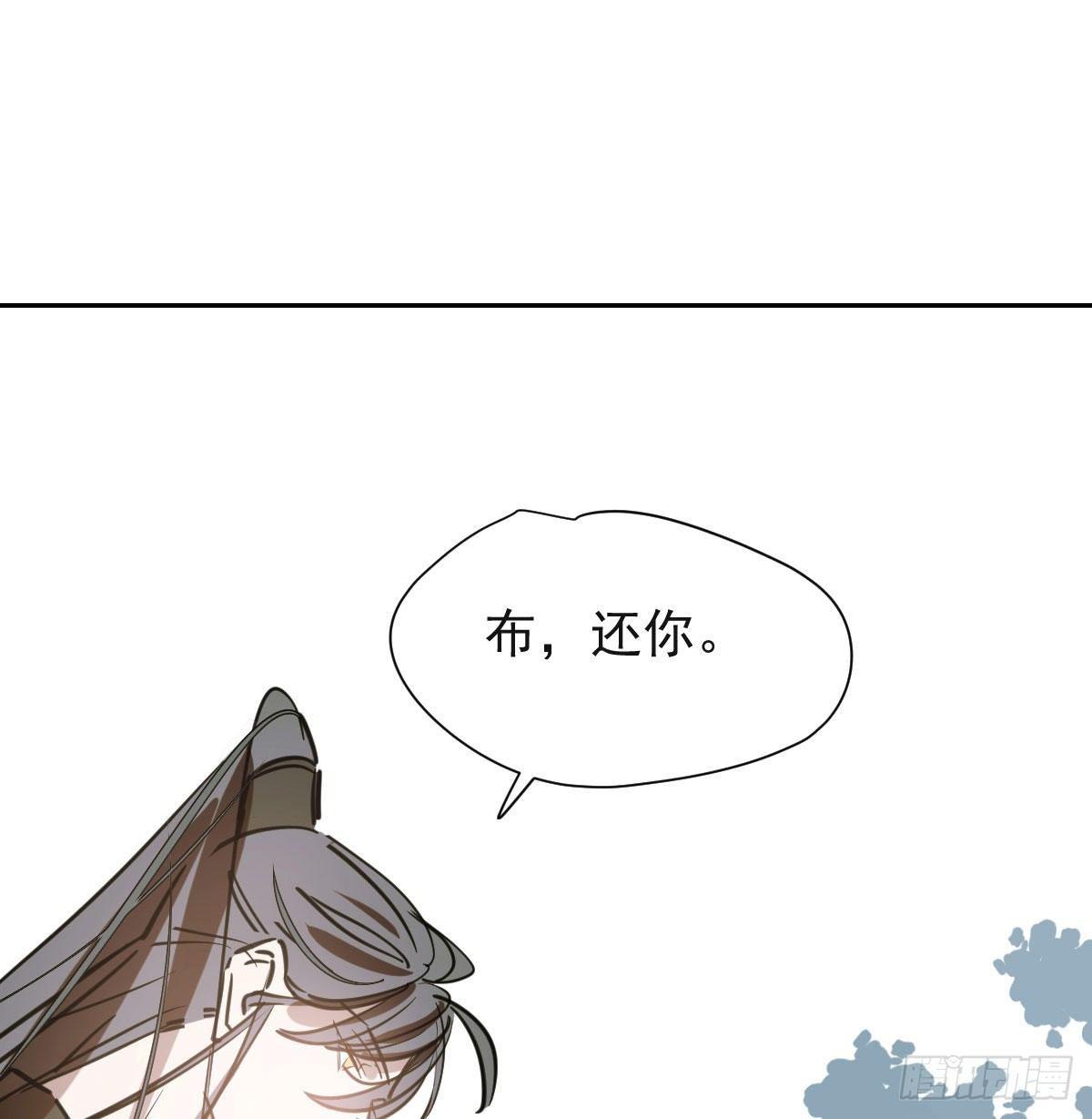 《敖敖待捕》漫画最新章节第一百零二话 前世篇（七）免费下拉式在线观看章节第【30】张图片