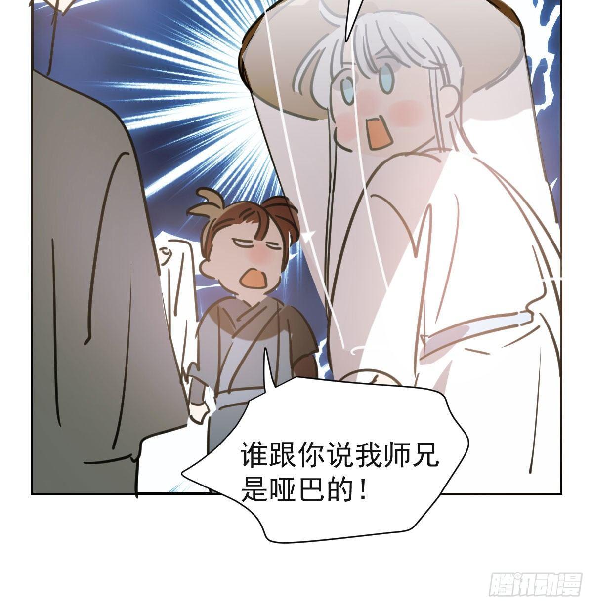 《敖敖待捕》漫画最新章节第一百零二话 前世篇（七）免费下拉式在线观看章节第【33】张图片