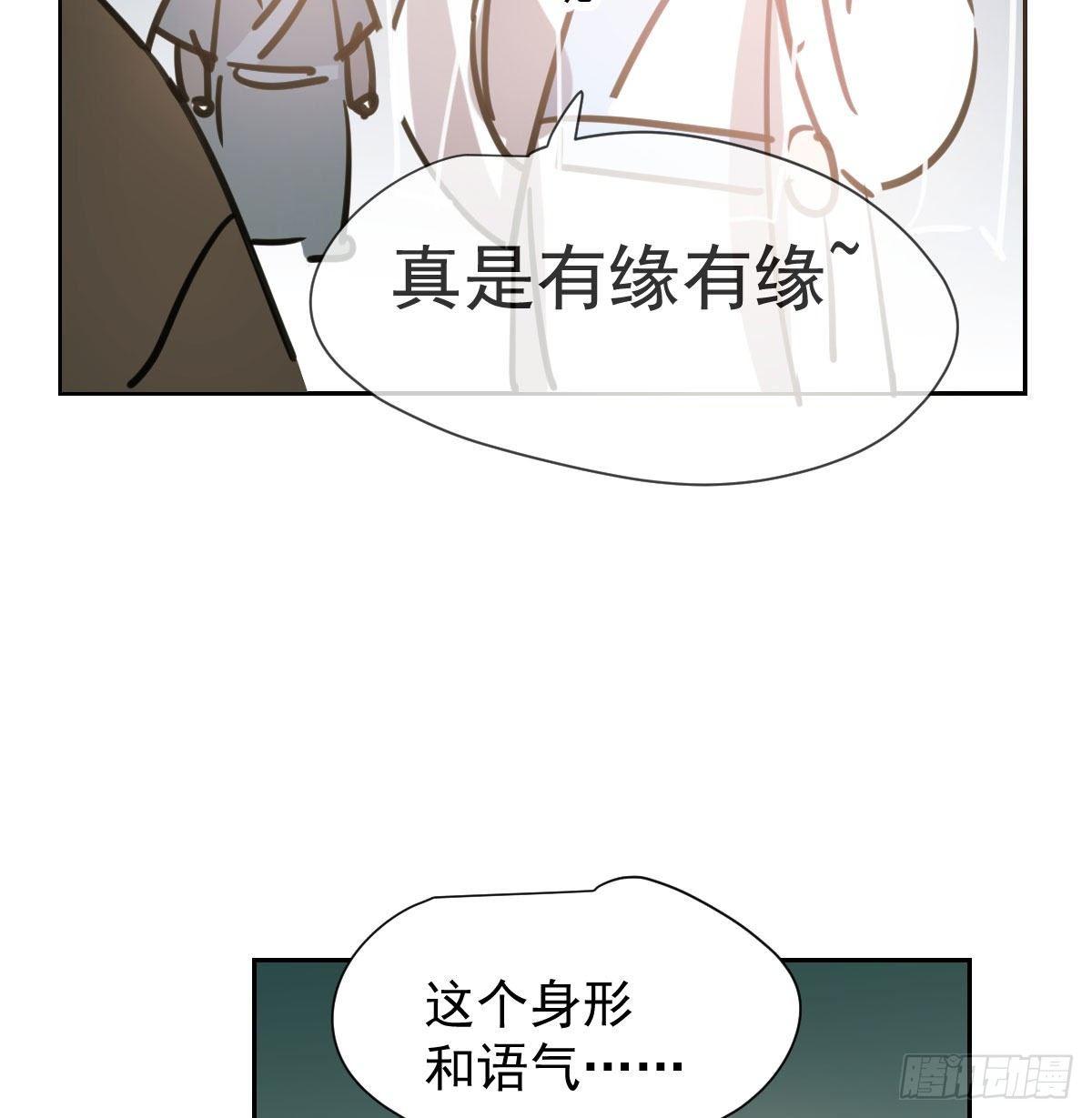 《敖敖待捕》漫画最新章节第一百零二话 前世篇（七）免费下拉式在线观看章节第【40】张图片