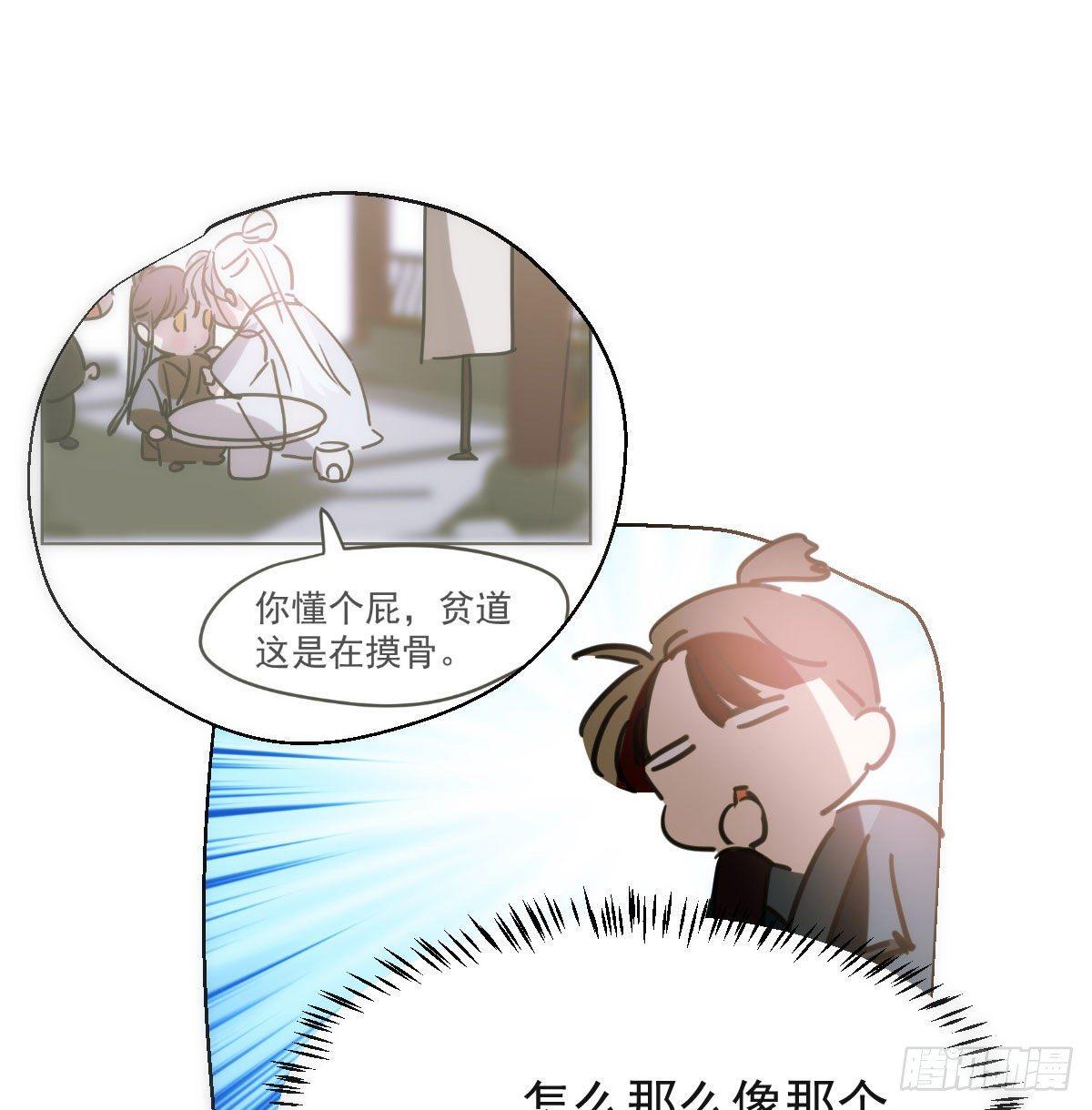 《敖敖待捕》漫画最新章节第一百零二话 前世篇（七）免费下拉式在线观看章节第【42】张图片