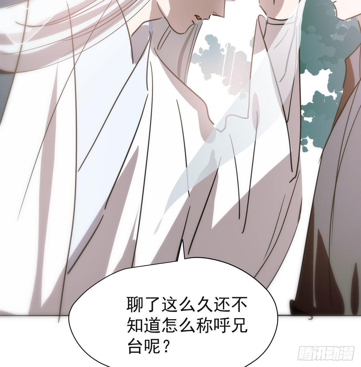 《敖敖待捕》漫画最新章节第一百零二话 前世篇（七）免费下拉式在线观看章节第【45】张图片