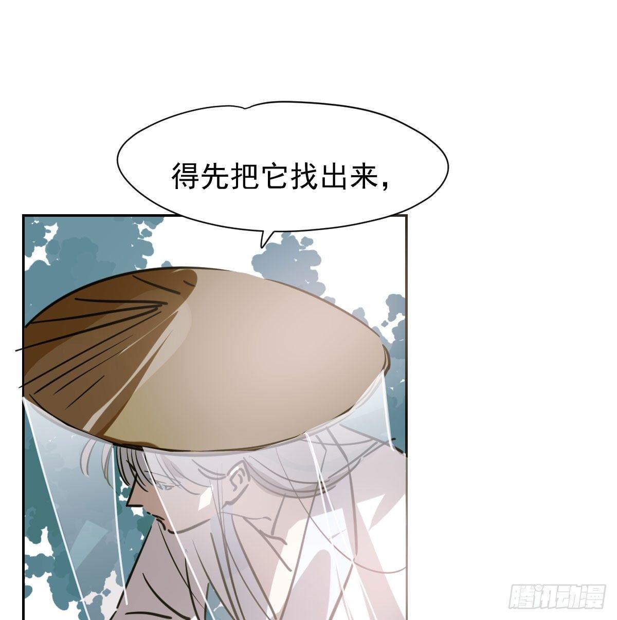 《敖敖待捕》漫画最新章节第一百零二话 前世篇（七）免费下拉式在线观看章节第【5】张图片