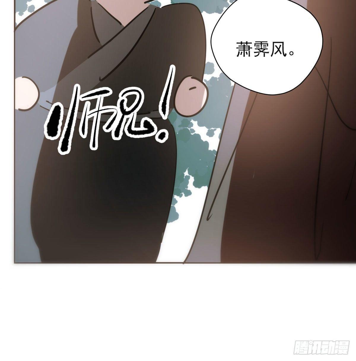 《敖敖待捕》漫画最新章节第一百零二话 前世篇（七）免费下拉式在线观看章节第【54】张图片