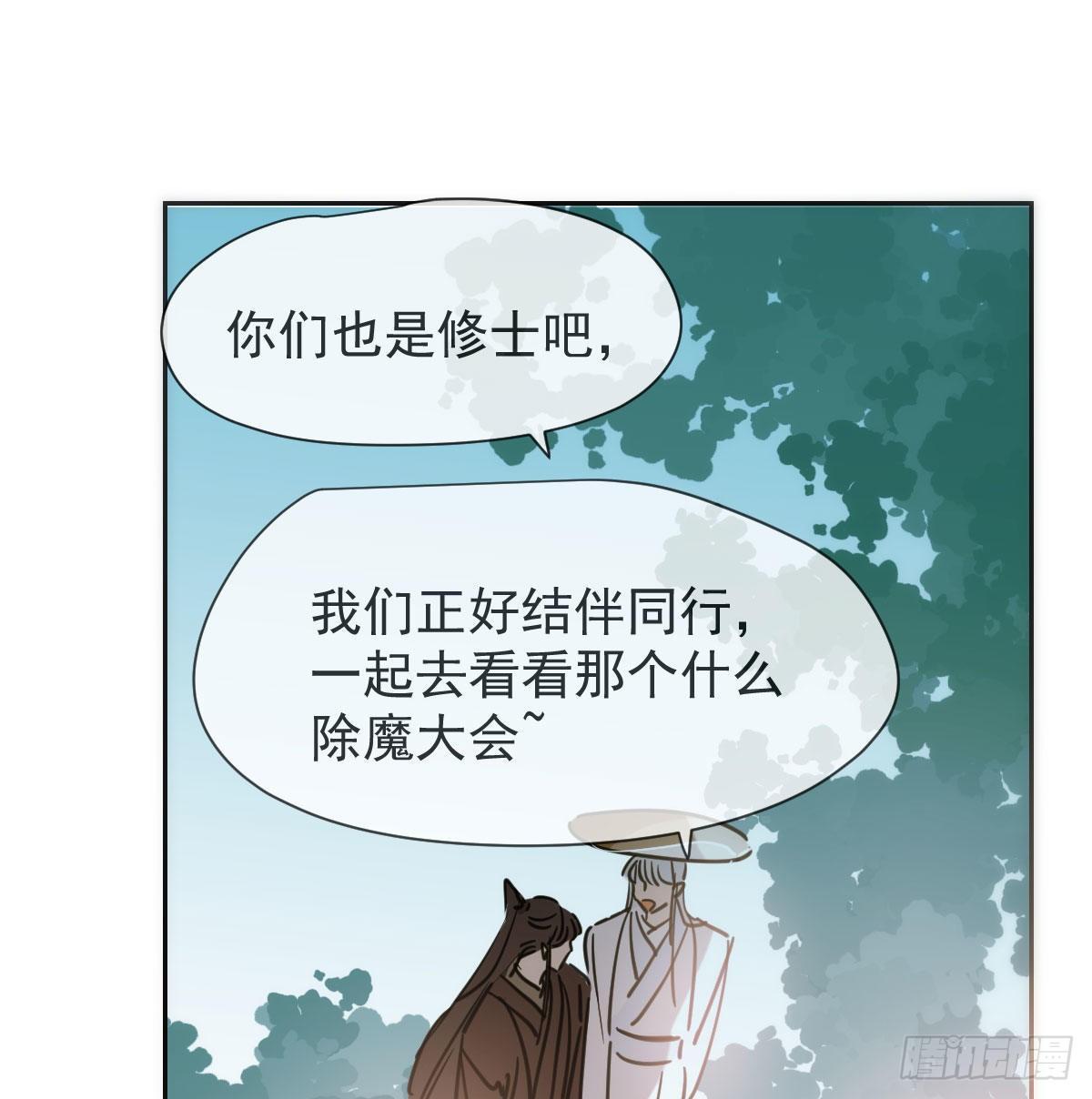 《敖敖待捕》漫画最新章节第一百零二话 前世篇（七）免费下拉式在线观看章节第【59】张图片