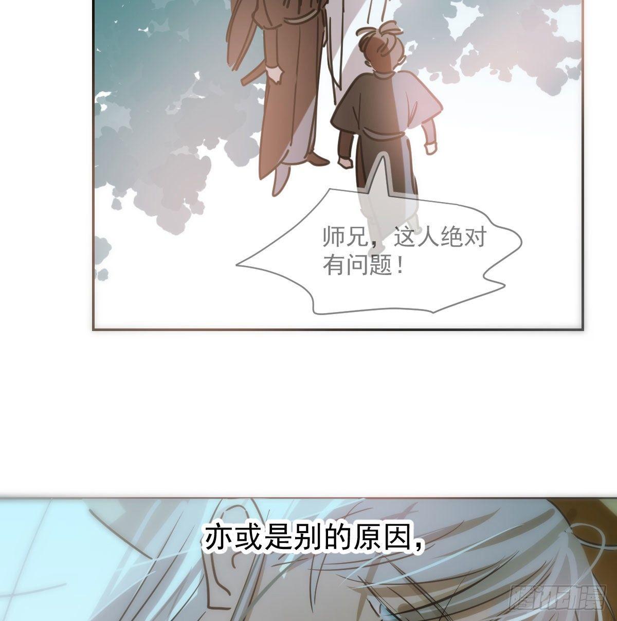 《敖敖待捕》漫画最新章节第一百零二话 前世篇（七）免费下拉式在线观看章节第【60】张图片