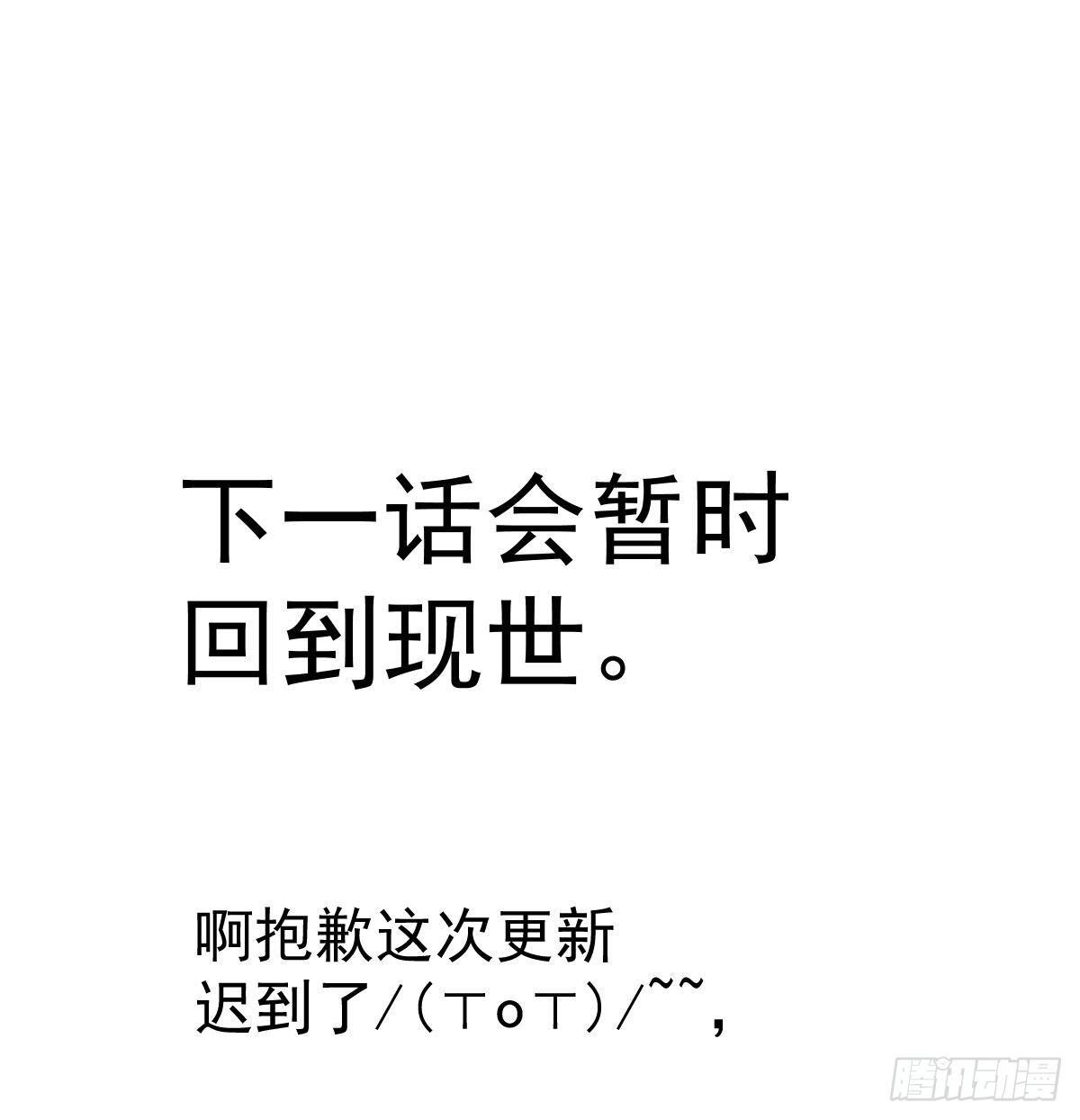 《敖敖待捕》漫画最新章节第一百零二话 前世篇（七）免费下拉式在线观看章节第【70】张图片