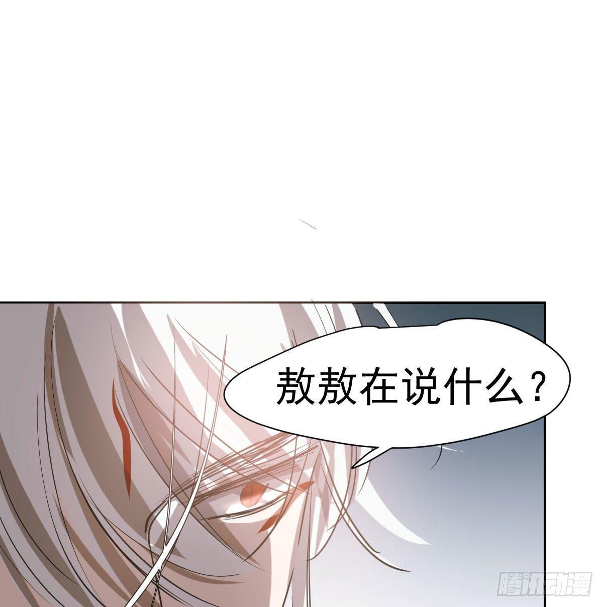 《敖敖待捕》漫画最新章节第一百零三话 回到现在免费下拉式在线观看章节第【19】张图片