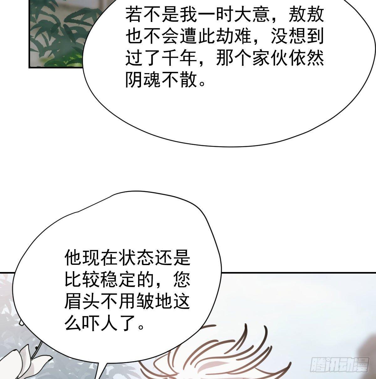 《敖敖待捕》漫画最新章节第一百零三话 回到现在免费下拉式在线观看章节第【23】张图片