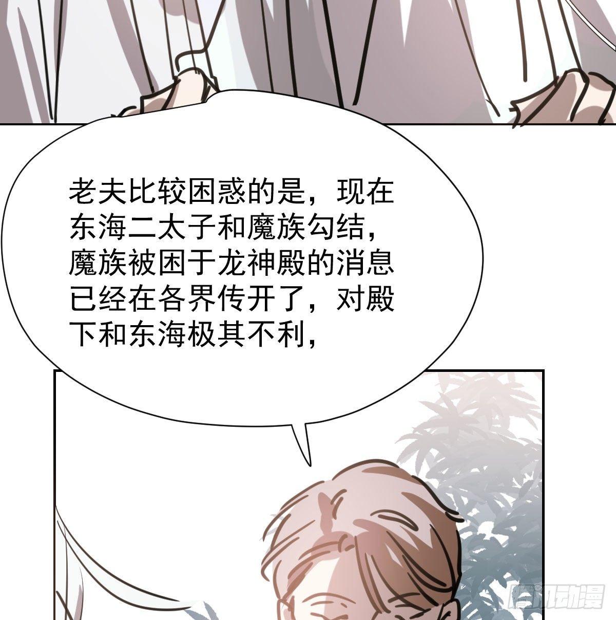 《敖敖待捕》漫画最新章节第一百零三话 回到现在免费下拉式在线观看章节第【25】张图片